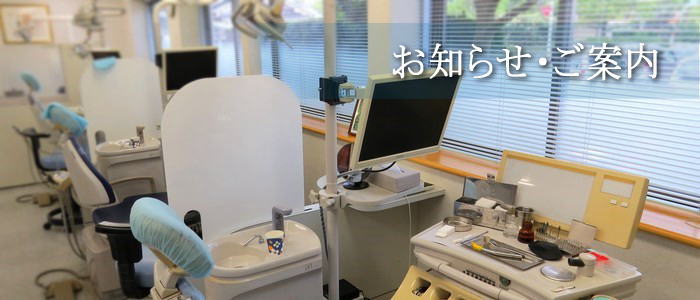 無痛治療　～痛くない治療法とは～
